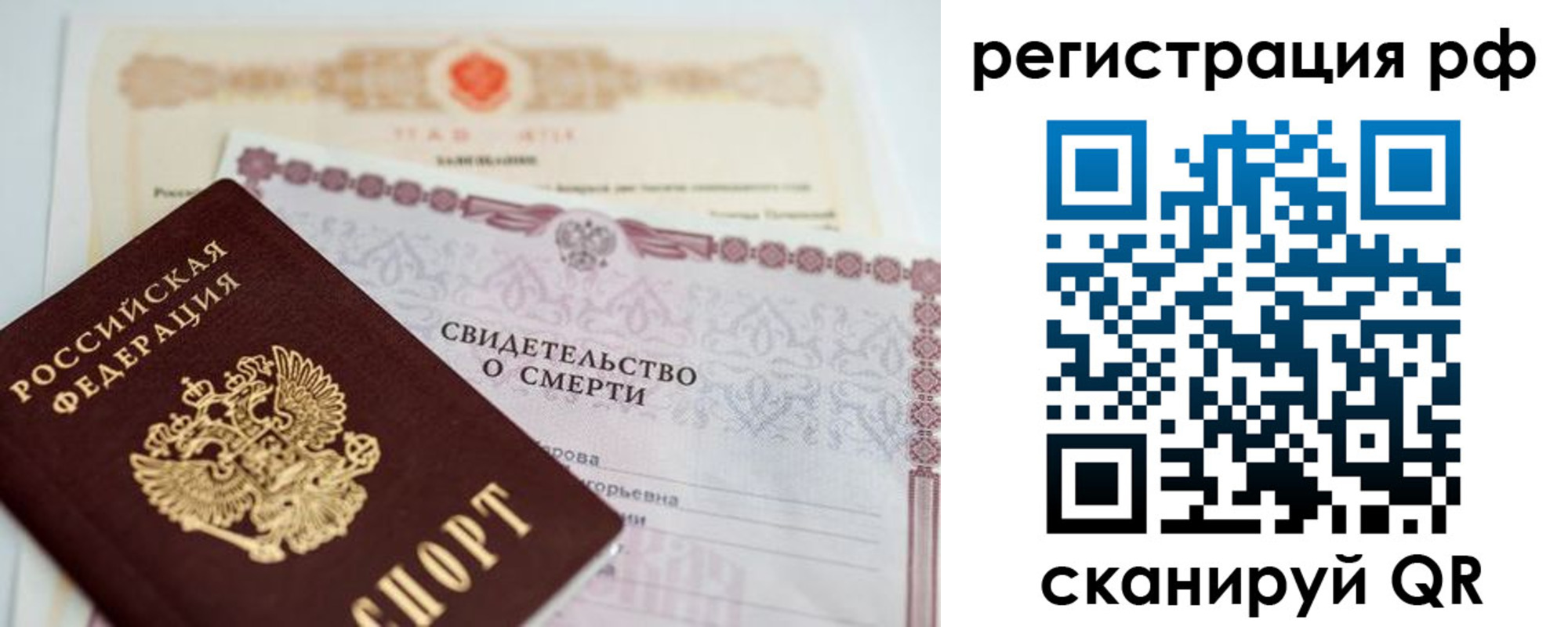 прописка от собственника в Кубинке
