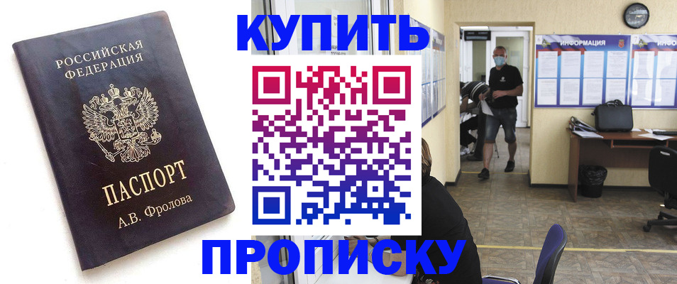 временная регистрация законно в Кубинке