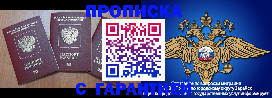 временная регистрация для всех в Кубинке
